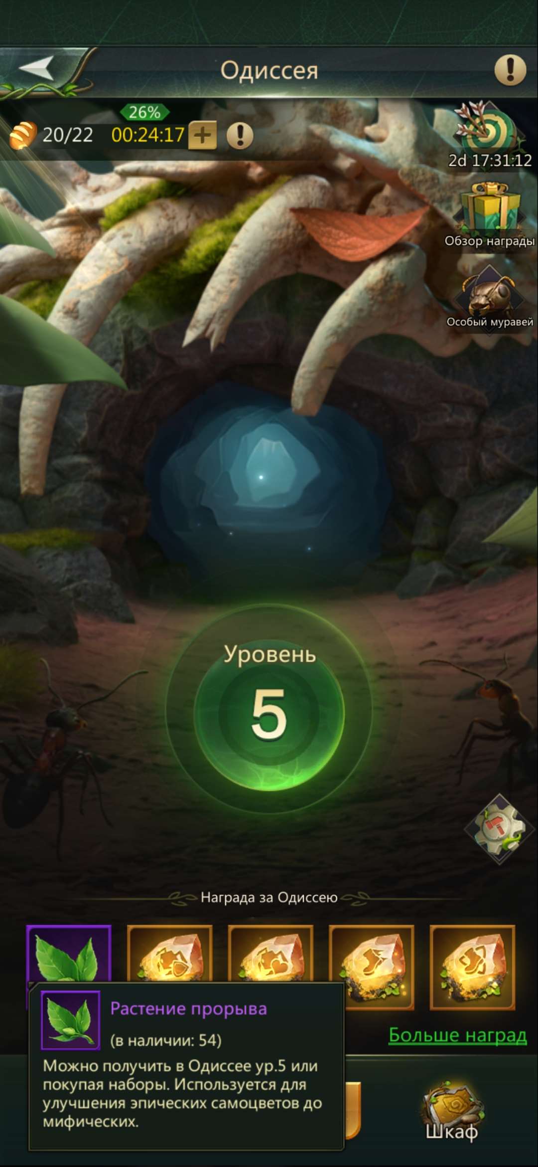 продажа аккаунта к игре Ant Legion